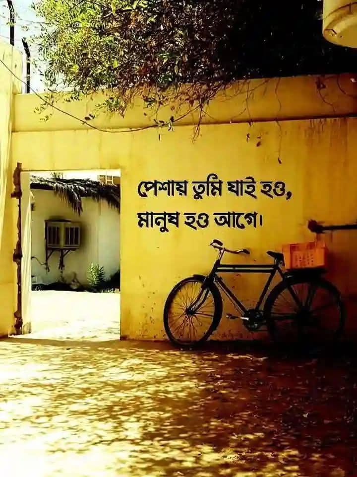 মানুষ হও আগে