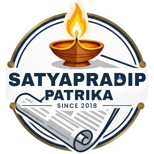Satyapradip Patrika